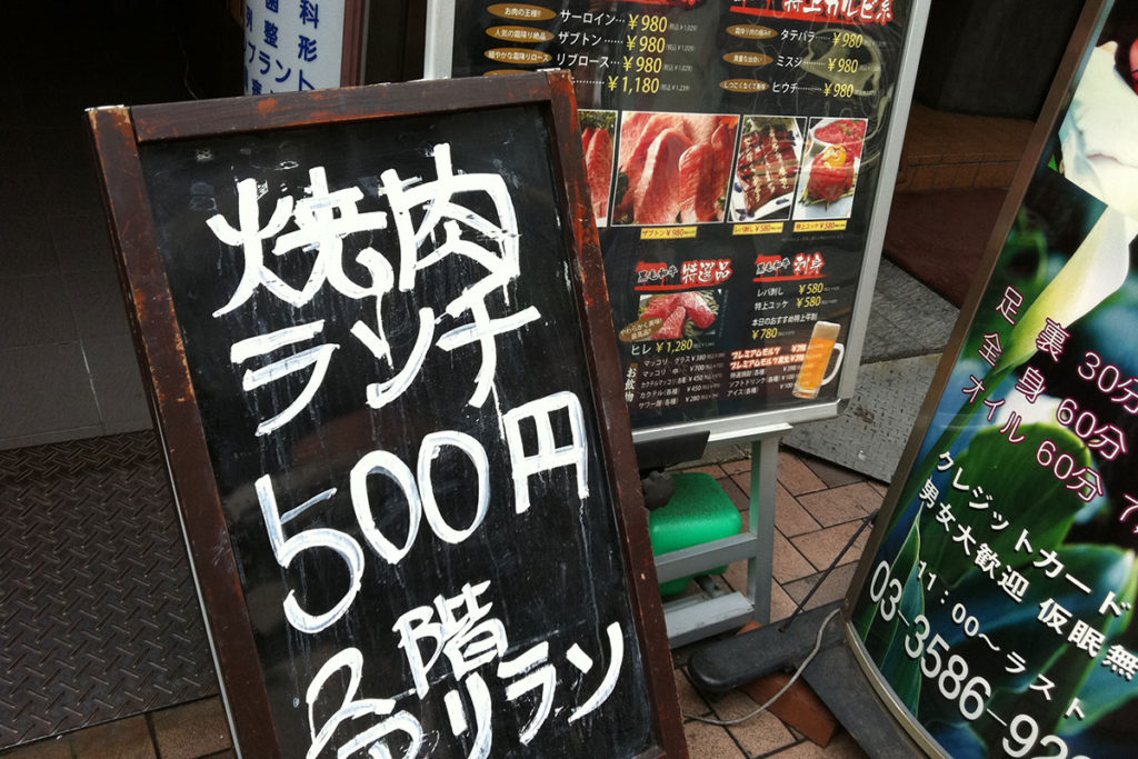 赤坂で焼肉ランチ500円