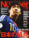 Sports Graphic Number (スポーツ・グラフィック ナンバー) 2011年 9/29号