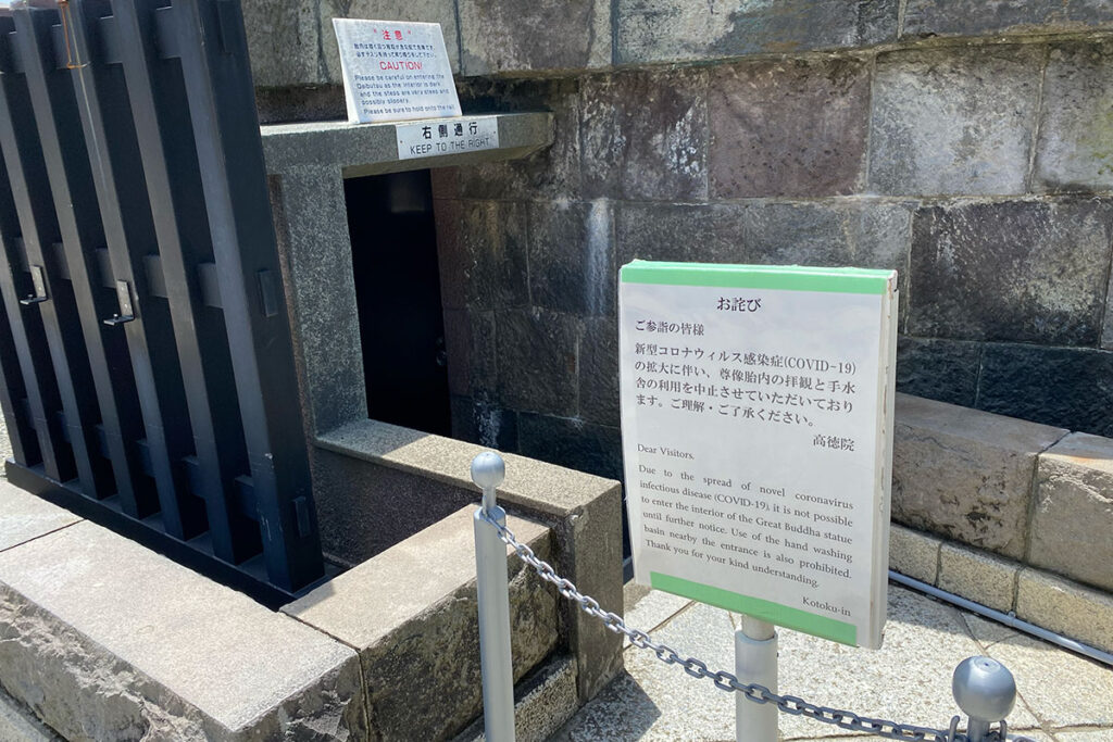 コロナの影響で大仏の中には入れない