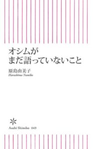 オシムがまだ語っていないこと