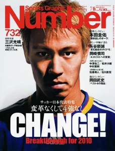 Number732 変革なくして４強なし 本田圭佑