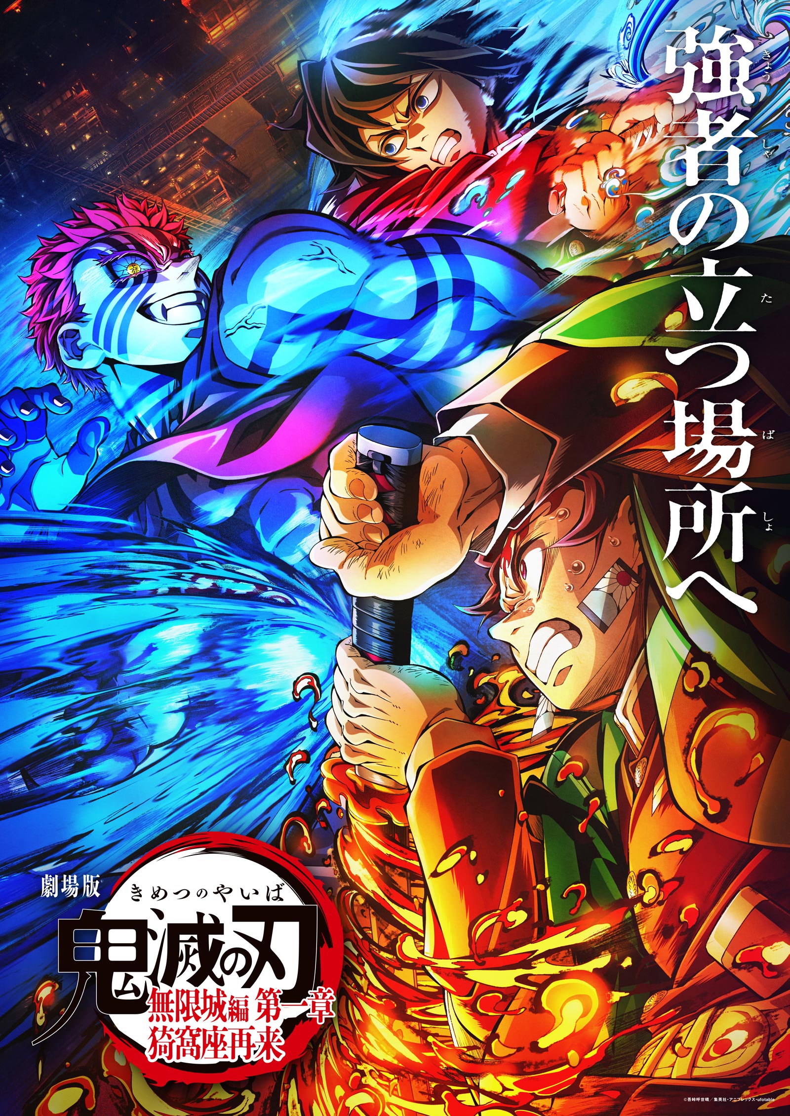 鬼滅の刃　アニメジャパン　a賞　無惨 鬼滅の刃 アニメジャパン a賞 無惨 一番くじ 鬼滅の刃 ～