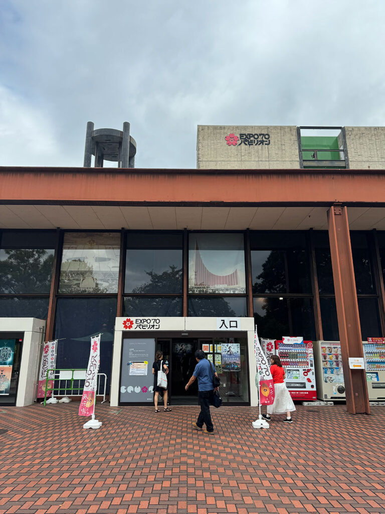 EXPO'70パビリオン