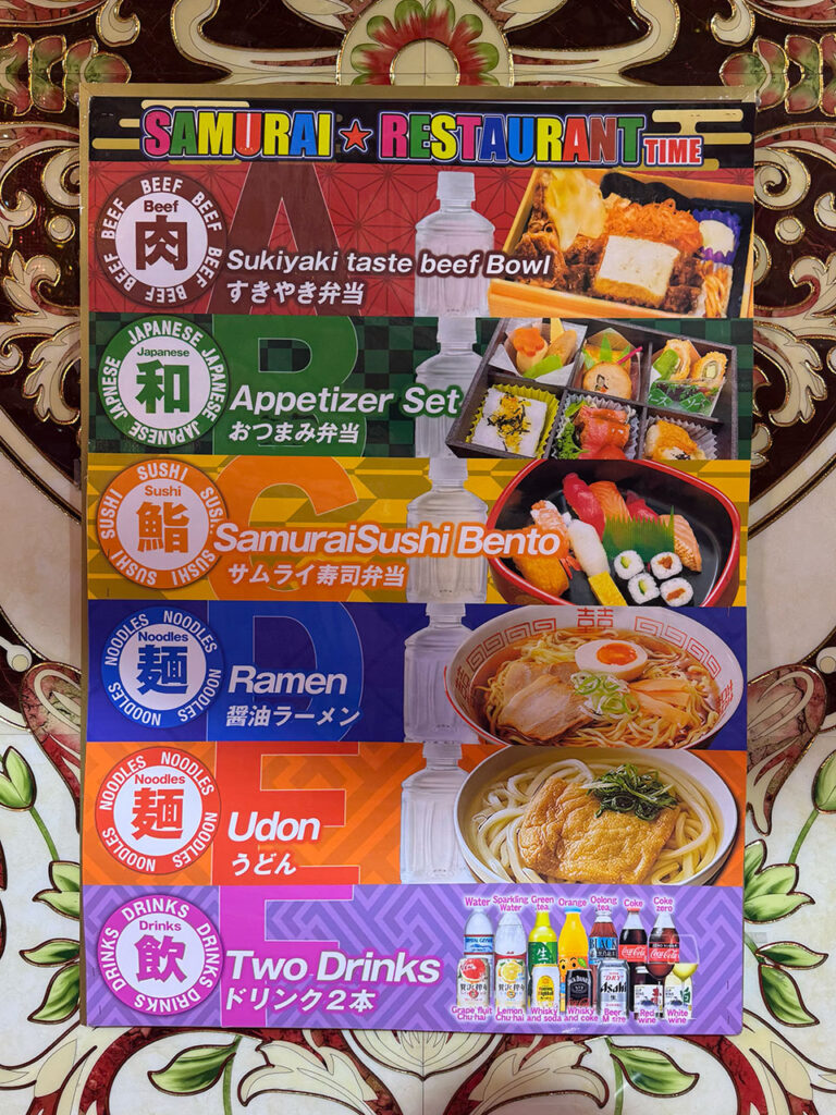 サムライレストランの弁当