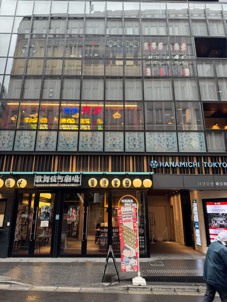 ハナミチ東京歌舞伎町（HANAMICHI TOKYO KABUKICHO）