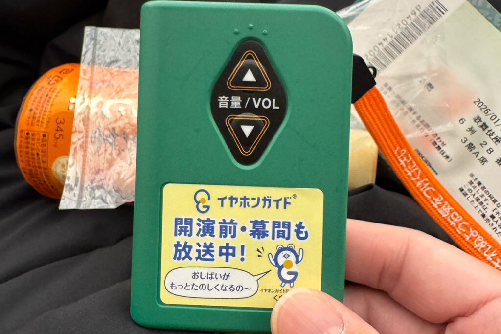 歌舞伎座のイヤホンガイド