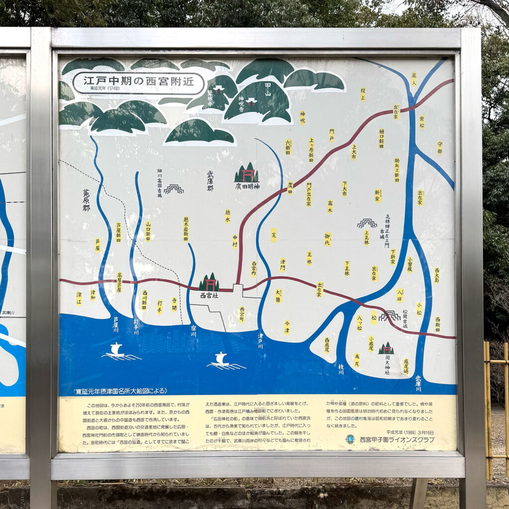 江戸時代の西宮の地図