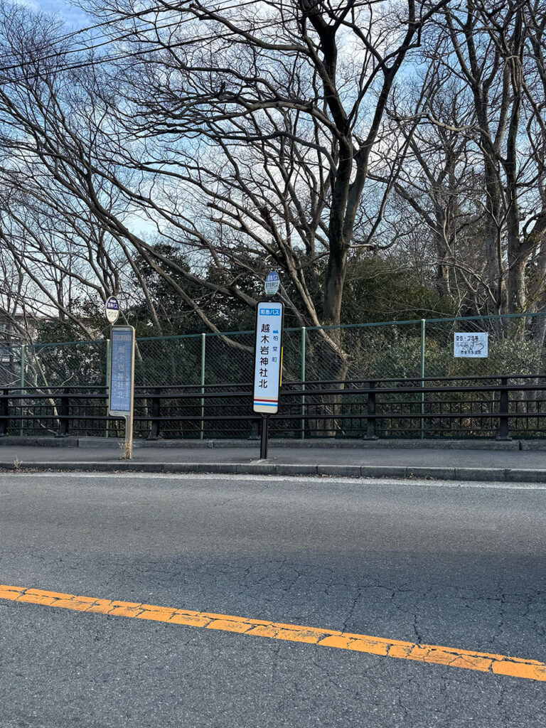 越木岩神社のバス停