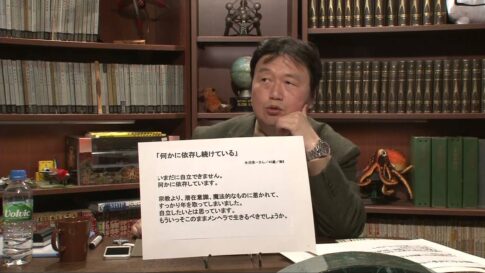 岡田斗司夫4タイプ「司令・注目・理想・法則」
