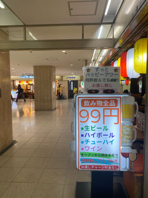 大阪駅前第2ビルの居酒屋が安い