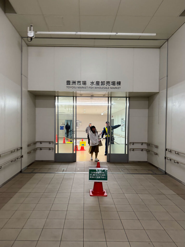 豊洲市場 水産卸売場等