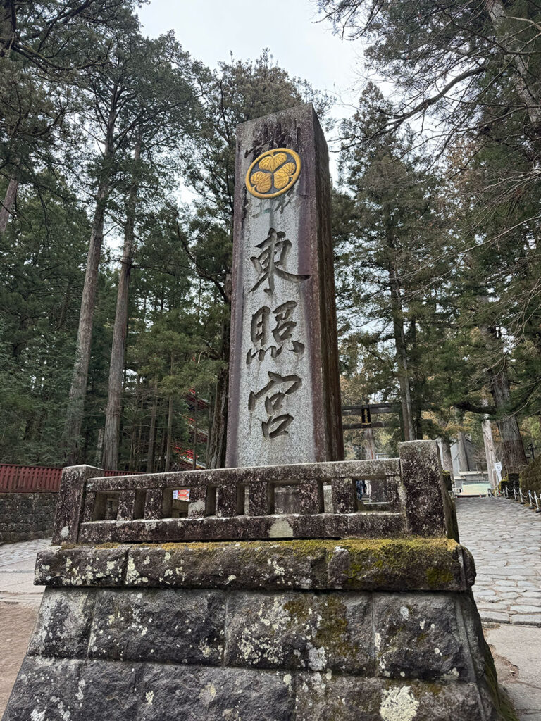 日光東照宮