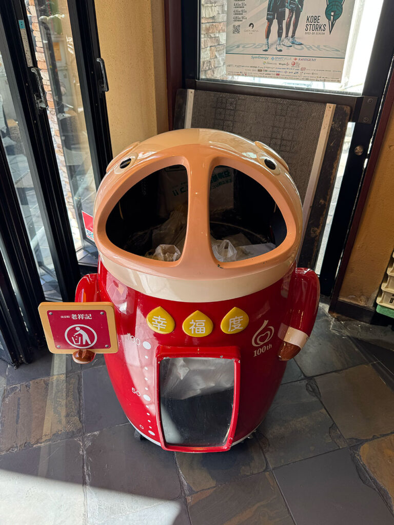 老祥記のゴミ箱