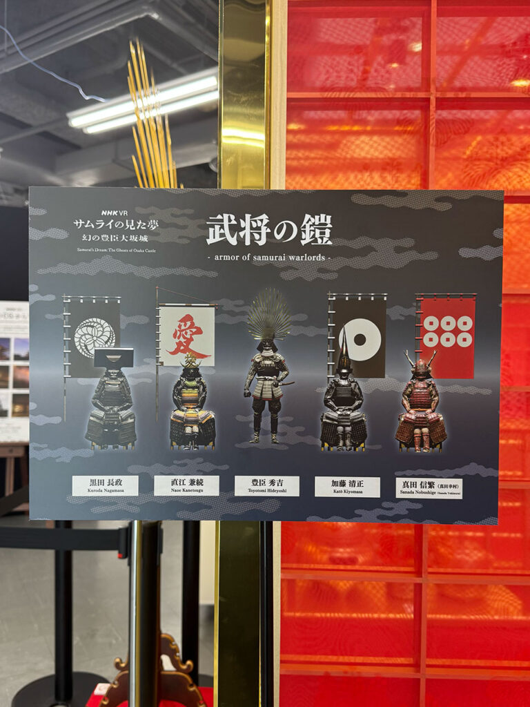 戦国武将の家紋と兜