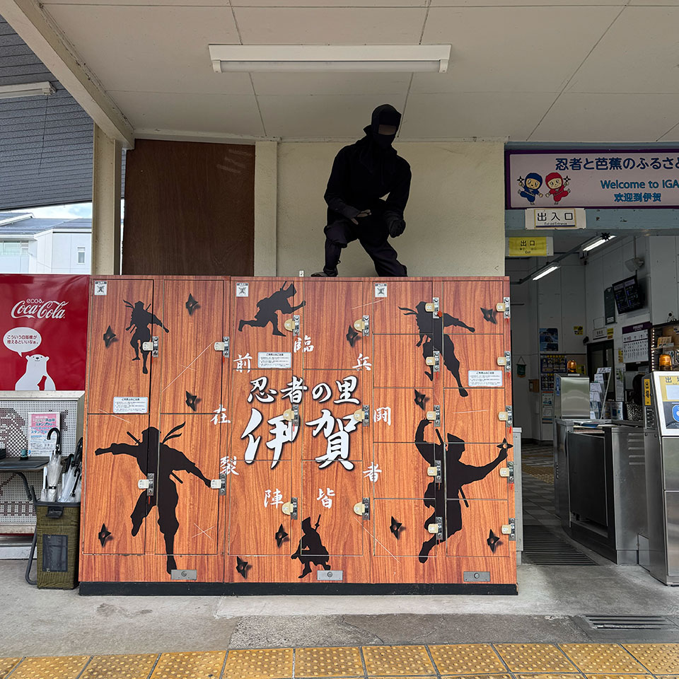 三重】伊賀あるある｜忍者だらけの街