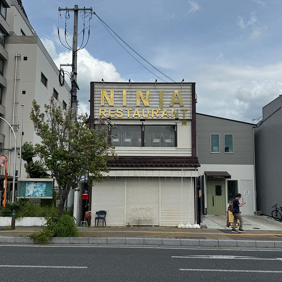 お店もninja restaurant tokyo