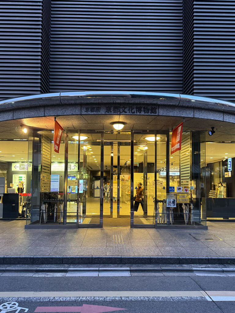京都文化博物館の入口