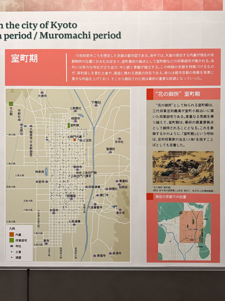 室町時代の京都の地図