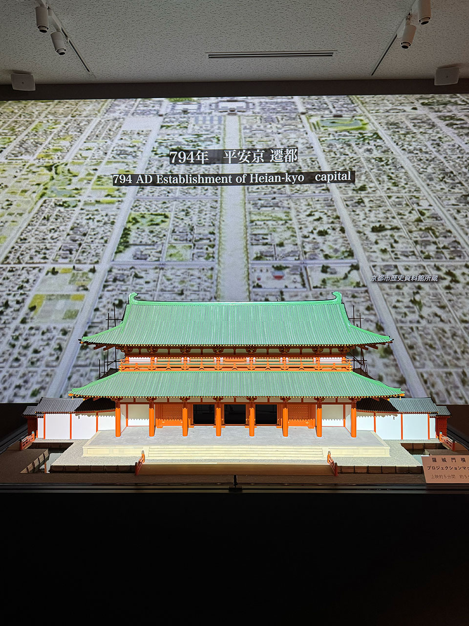 京都文化博物館の羅城門模型