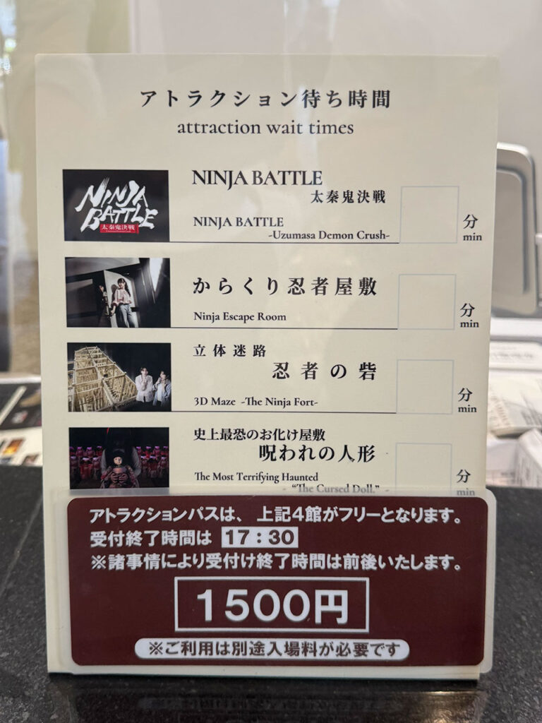 東映太秦映画村のアトラクション