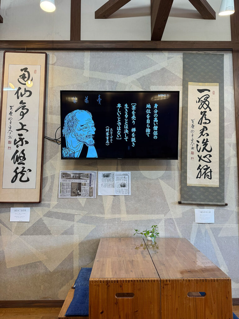 売茶翁の紹介映像