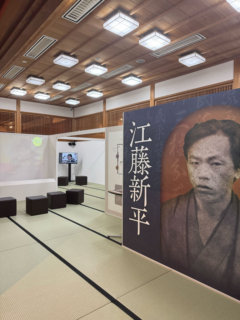 江藤新平の展示