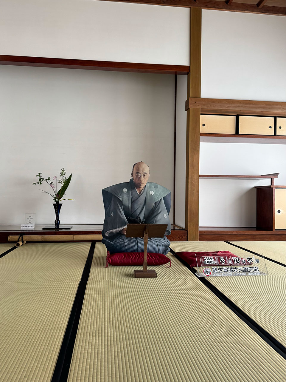 佐賀城本丸歴史館|鍋島直正