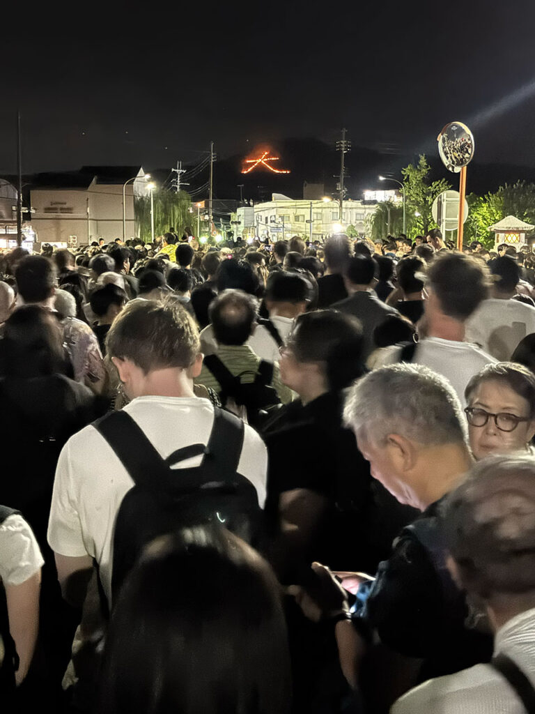 大　五山送り火