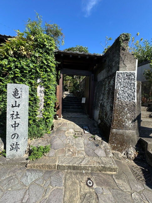 亀山社中記念館