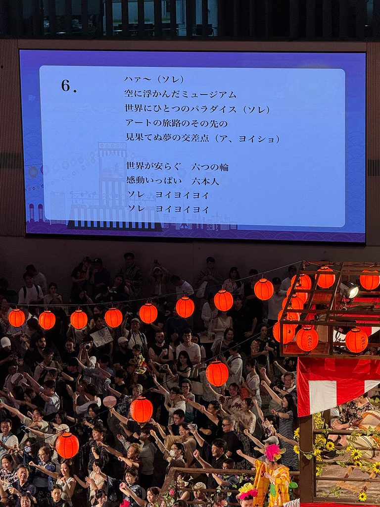 六本人音頭